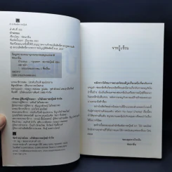 ป่ามรณะ The Forest - ซ่อนกลิ่น รูปที่ 7