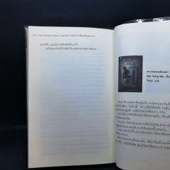 The Sunken Moon Special บันทึกนำเที่ยวพิภพมายา - Shui Quan (สุ่ยเฉวียน) รูปที่ 10