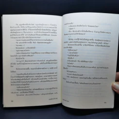แผนลักพาตัว 99% - โอคาจิมะ ฟุตาริ รูปที่ 12