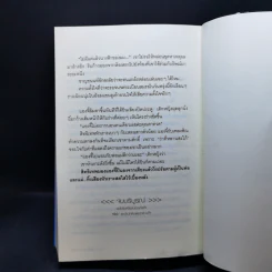 นางฟ้าในดวงใจ - ฬีฬา รูปที่ 10