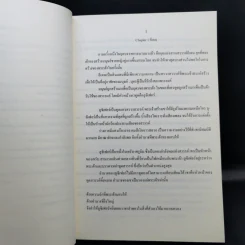 ลูซิเฟอร์ เส้นทางซาตาน (Lucifer) - ฟินนิกซ์ รูปที่ 10