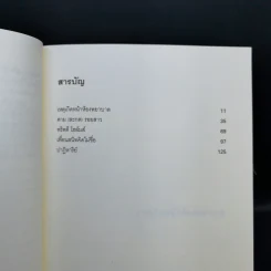 แมวสามสียอดนักสืบ ตอนที่ 13 เหตุเกิดหน้าห้องพยาบาล - อาคากะวา จิโร (อาคากาวา) รูปที่ 9