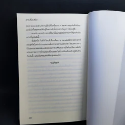 ดาวเกี้ยวเดือน + ดาวเกี้ยวเดือน ภาคพิเศษ - รอมแพง รูปที่ 11