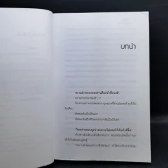 หัวขโมยแห่งบารามอส 4 เล่มจบ - Rabbit รูปที่ 10