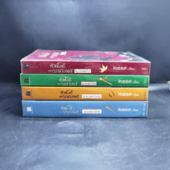 หัวขโมยแห่งบารามอส 4 เล่มจบ - Rabbit รูปที่ 2