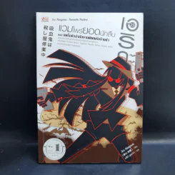 เอริกะ แวมไพร์ยอดนักสืบ ขายรวม 5 เล่ม รูปที่ 19