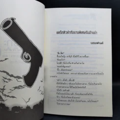 เอริกะ แวมไพร์ยอดนักสืบ ขายรวม 5 เล่ม รูปที่ 21