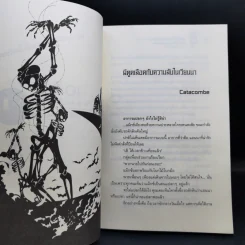 เอริกะ แวมไพร์ยอดนักสืบ ขายรวม 5 เล่ม รูปที่ 18