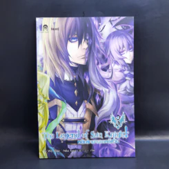 The Legend of Sun Knight พลิกตำนานเทพอัศวิน เล่ม 1-5 รูปที่ 11