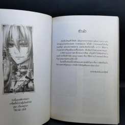 The Legend of Sun Knight พลิกตำนานเทพอัศวิน เล่ม 1-5 รูปที่ 12