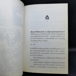 ชุด เงารัตติกาล เล่ม 1-3 + แม็กนัส เบน - คาสซานดรา แคลร์ รูปที่ 10