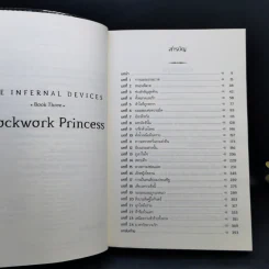 ชุด เงารัตติกาล เล่ม 1-3 + แม็กนัส เบน - คาสซานดรา แคลร์ รูปที่ 22
