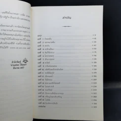 ชุด เงารัตติกาล เล่ม 1-3 + แม็กนัส เบน - คาสซานดรา แคลร์ รูปที่ 14