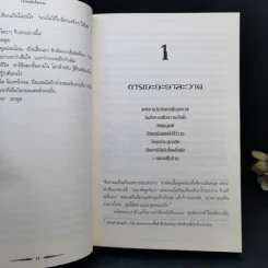 ชุด เงารัตติกาล เล่ม 1-3 + แม็กนัส เบน - คาสซานดรา แคลร์ รูปที่ 23