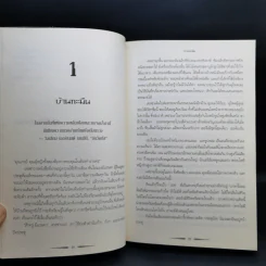 ชุด เงารัตติกาล เล่ม 1-3 + แม็กนัส เบน - คาสซานดรา แคลร์ รูปที่ 15