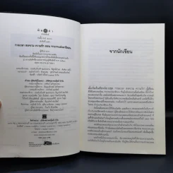 ชุด กาลเวลา สงคราม ความรัก 3 เล่ม นักรบแห่งมาซิดอน, ขุมทรัพย์แห่งมาซิดอน, ทายาทแห่งมาซิดอน - ณารา รูปที่ 17
