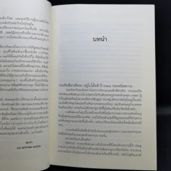 ชุด กาลเวลา สงคราม ความรัก 3 เล่ม นักรบแห่งมาซิดอน, ขุมทรัพย์แห่งมาซิดอน, ทายาทแห่งมาซิดอน - ณารา รูปที่ 14