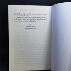 ชุด กาลเวลา สงคราม ความรัก 3 เล่ม นักรบแห่งมาซิดอน, ขุมทรัพย์แห่งมาซิดอน, ทายาทแห่งมาซิดอน - ณารา รูปที่ 11