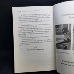 ชุด กาลเวลา สงคราม ความรัก 3 เล่ม นักรบแห่งมาซิดอน, ขุมทรัพย์แห่งมาซิดอน, ทายาทแห่งมาซิดอน - ณารา รูปที่ 15