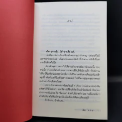 สิงห์(โต)เซี้ยวกับเหมียวแสบ 2 เล่มจบ - Fox รูปที่ 9