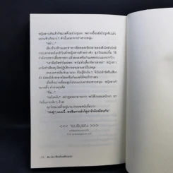 สิงห์(โต)เซี้ยวกับเหมียวแสบ 2 เล่มจบ - Fox รูปที่ 13