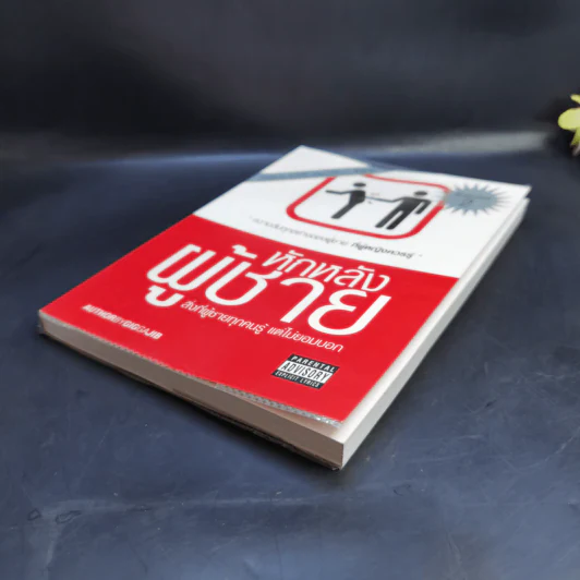 หักหลังผู้ชาย - กิ๊ก กะ จิ๊บ รูปที่ 7