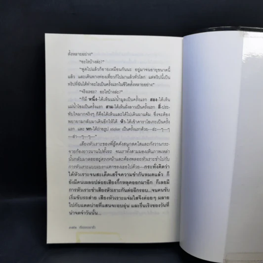 เรื่องของอาฮั้ว - อีแร้ง รูปที่ 12
