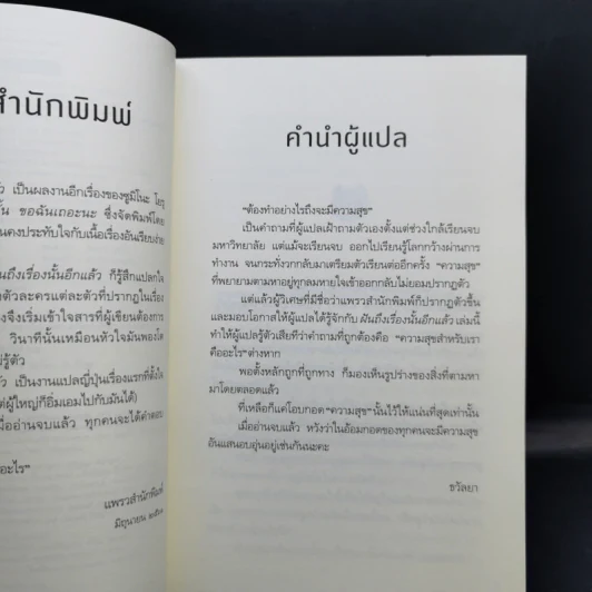 ฝันถึงเรื่องนั้นอีกแล้ว - Yoru Sumino (โยะรุ ซุมิโนะ) รูปที่ 9