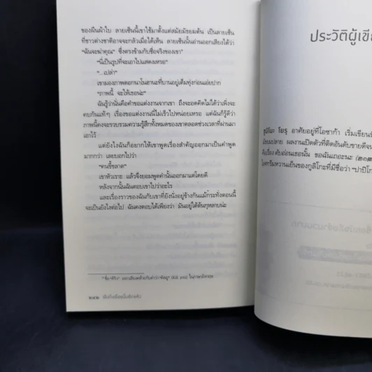 ฝันถึงเรื่องนั้นอีกแล้ว - Yoru Sumino (โยะรุ ซุมิโนะ) รูปที่ 11