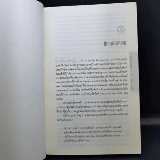 Box Set อกาธาคริสตี้ 5 เล่ม รูปที่ 18