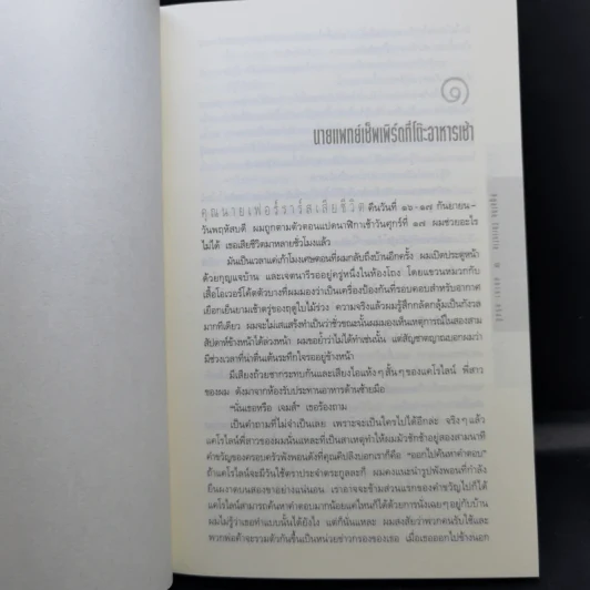 Box Set อกาธาคริสตี้ 5 เล่ม รูปที่ 15