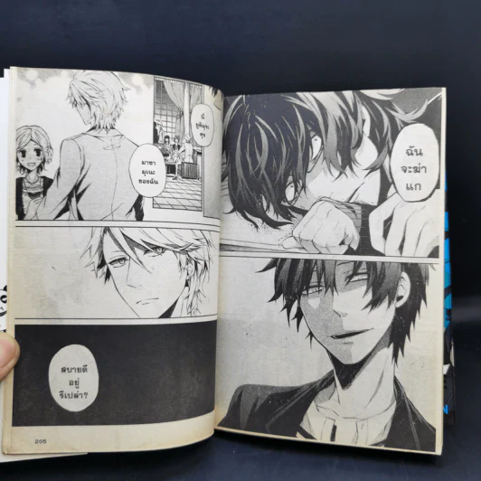 ศึกปืนกล คนผ่าเหล่า 18 เล่มจบ รูปที่ 20