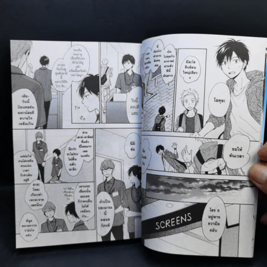 การ์ตูนวาย สองเรากลางฤดูร้อน รูปที่ 11