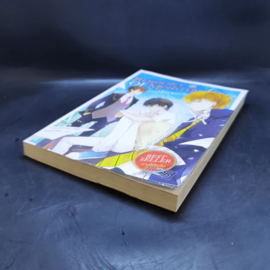 Residence of Monsters ก๊วนปีศาจอลเวง เล่ม 1 - หลันฉีจั่วเริ่น รูปที่ 7