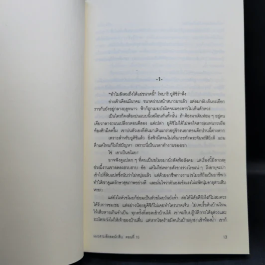 แมวสามสียอดนักสืบ ตอนที่ 15 บูเกต์แห่งความรัก (ตายซะเถอะ!) - อาคากะวา จิโร (อาคากาวา) รูปที่ 10
