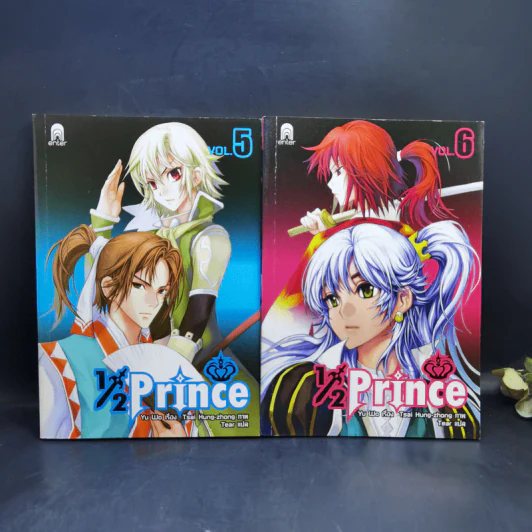 1/2 Prince เล่ม 1-13 - Yu Wo รูปที่ 9