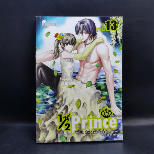 1/2 Prince เล่ม 1-13 - Yu Wo รูปที่ 13
