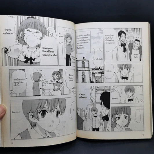 1/2 Prince เล่ม 1-13 - Yu Wo รูปที่ 17