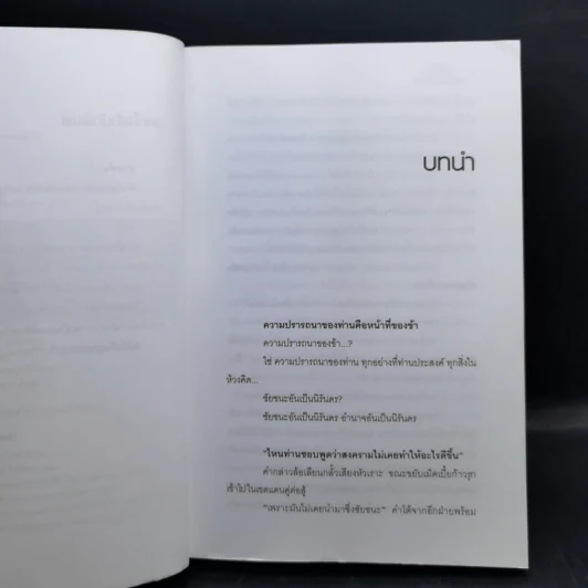 หัวขโมยแห่งบารามอส 4 เล่มจบ - Rabbit รูปที่ 10