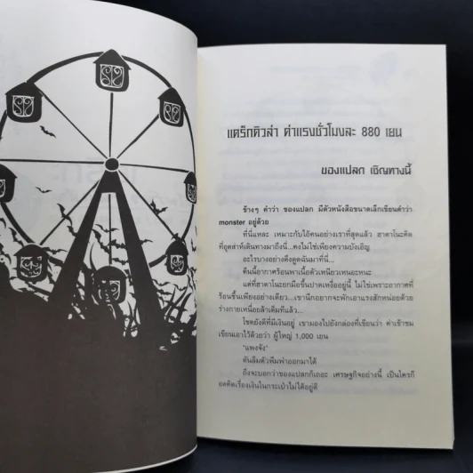 เอริกะ แวมไพร์ยอดนักสืบ ขายรวม 5 เล่ม รูปที่ 12