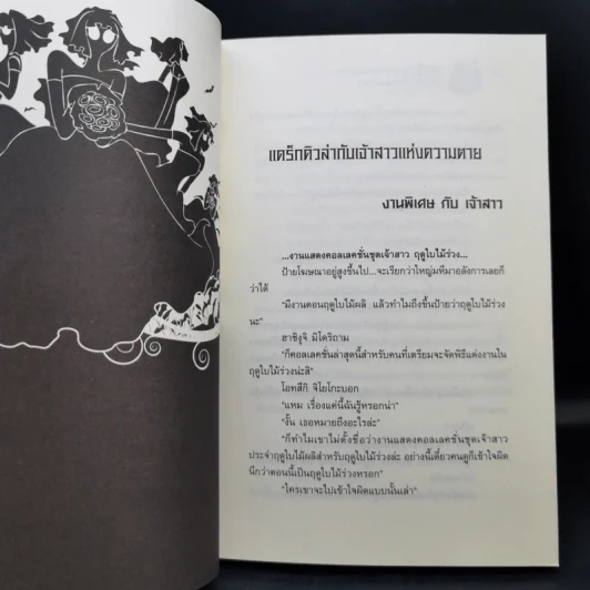 เอริกะ แวมไพร์ยอดนักสืบ ขายรวม 5 เล่ม รูปที่ 9