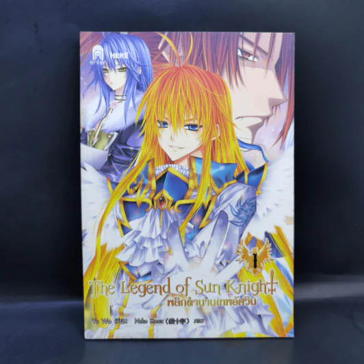 The Legend of Sun Knight พลิกตำนานเทพอัศวิน เล่ม 1-5 รูปที่ 7