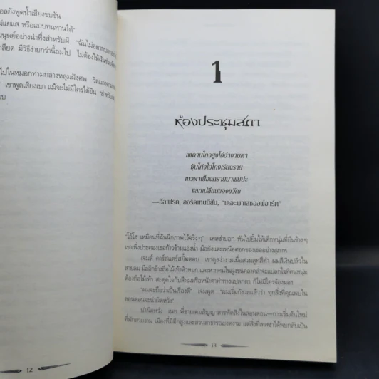 ชุด เงารัตติกาล เล่ม 1-3 + แม็กนัส เบน - คาสซานดรา แคลร์ รูปที่ 19