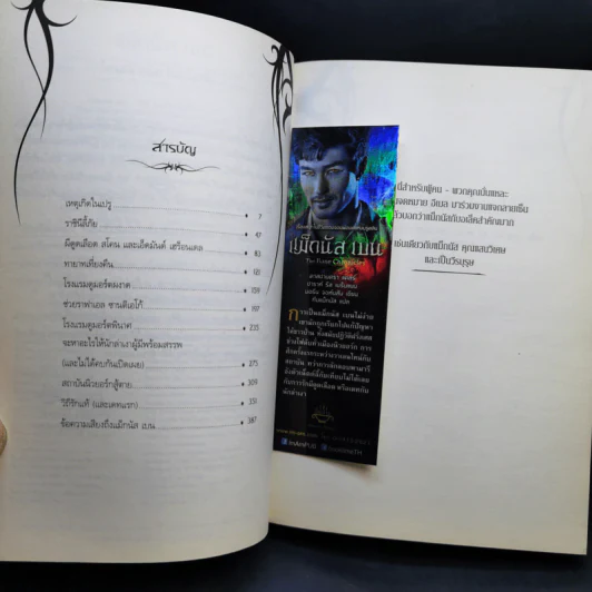 ชุด เงารัตติกาล เล่ม 1-3 + แม็กนัส เบน - คาสซานดรา แคลร์ รูปที่ 9