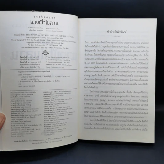ชุด เงารัตติกาล เล่ม 1-3 + แม็กนัส เบน - คาสซานดรา แคลร์ รูปที่ 13