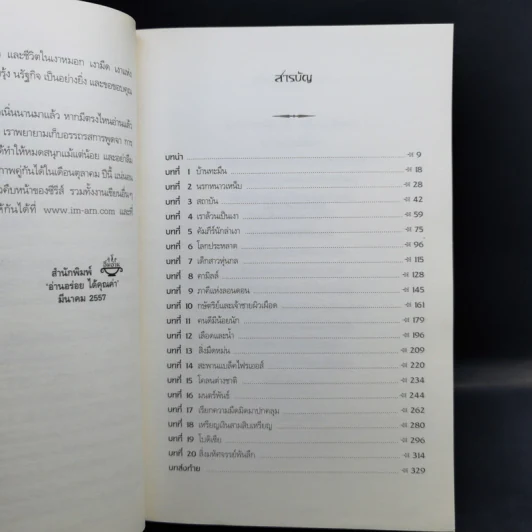 ชุด เงารัตติกาล เล่ม 1-3 + แม็กนัส เบน - คาสซานดรา แคลร์ รูปที่ 14