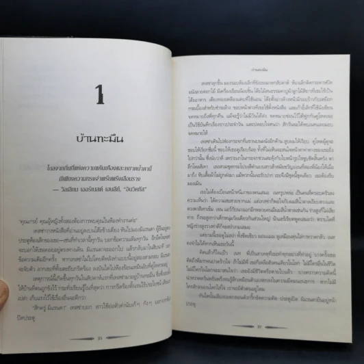 ชุด เงารัตติกาล เล่ม 1-3 + แม็กนัส เบน - คาสซานดรา แคลร์ รูปที่ 15