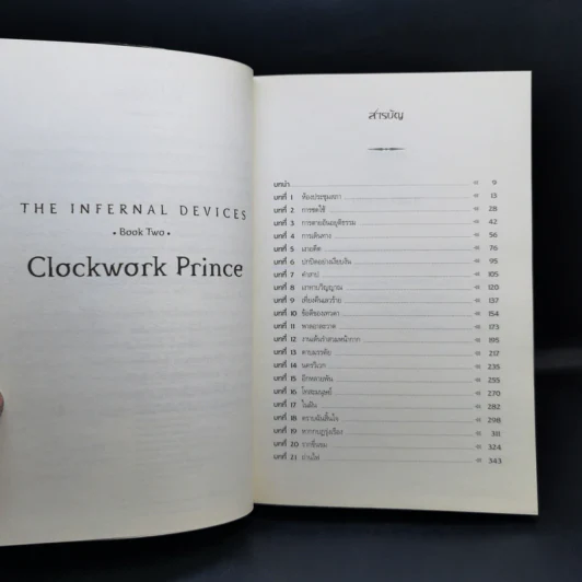 ชุด เงารัตติกาล เล่ม 1-3 + แม็กนัส เบน - คาสซานดรา แคลร์ รูปที่ 18