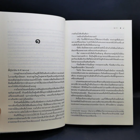 ชุด กาลเวลา สงคราม ความรัก 3 เล่ม นักรบแห่งมาซิดอน, ขุมทรัพย์แห่งมาซิดอน, ทายาทแห่งมาซิดอน - ณารา รูปที่ 10
