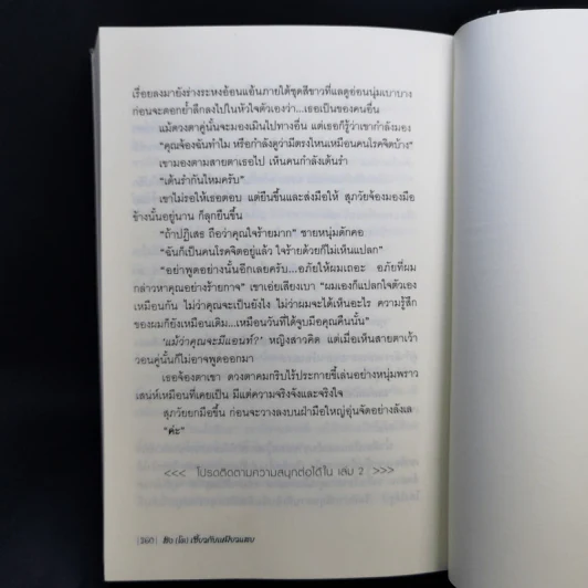 สิงห์(โต)เซี้ยวกับเหมียวแสบ 2 เล่มจบ - Fox รูปที่ 11